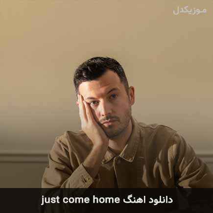 دانلود اهنگ just come home